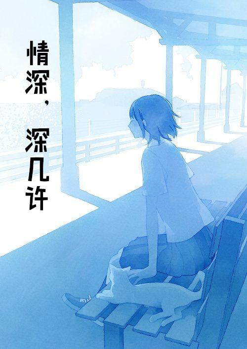 烟雨江湖一往情深深几许