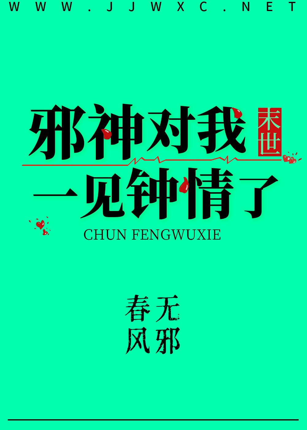 对我一见钟情