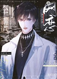 网恋恋到自己的总监