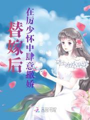 历少替嫁新年