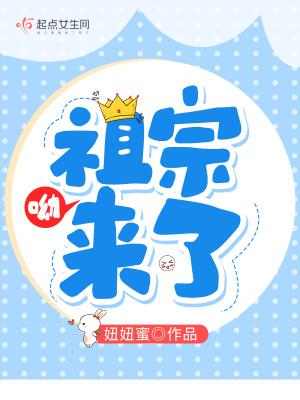 祖宗祖宗祖宗